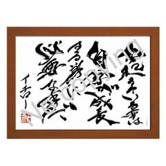 アントニオ猪木　道　色紙　額入り アントニオ猪木 道 色紙 額入り - メルカリ
