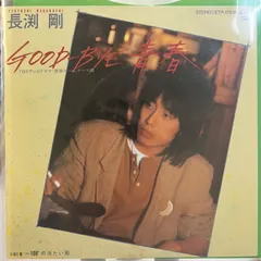 2025年最新】長渕剛 昭和 LPの人気アイテム - メルカリ