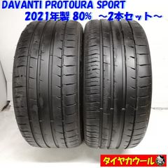 ✓ 195/50R19 ヨコハマBluEarth-GT 日本製バリ溝 送料無料‼️ - メルカリ