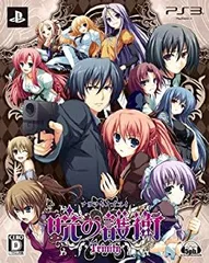 【中古】(未使用･未開封品)暁の護衛 トリニティ(限定版) - PS3