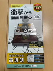 iPhone16e iPhone 14 / iPhone 13 / iPhone 13 Pro用液晶保護ガラスフィルム　エレコム　10H 高透明