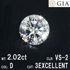 GIA鑑定 2ct D VS2 3EX 天然 ダイヤモンド ルースのサムネイル
