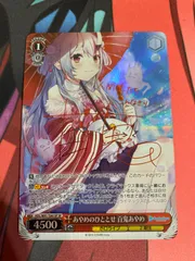 ヴァイスシュヴァルツ あやめのひととせ 百鬼あやめ SP 美品 ヴァイスシュヴァルツ あやめのひととせ 百鬼あやめ sp