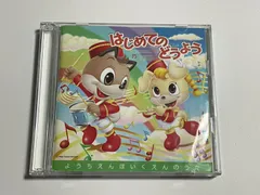 2024年最新】くまももんがCDの人気アイテム - メルカリ