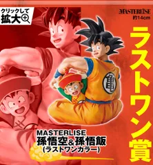 2024年最新】一番くじ ドラゴンボール ex 地球を守る戦士たち 孫悟空