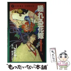 横溝正史 漫画の人気アイテム【2024年最新】 - メルカリ