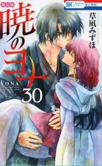 白泉社 - 暁のヨナ　1〜30巻（29巻✖︎  DVD Amazon.co.jp: 暁のヨナ 29 (花とゆめCOMICS) : 草凪みずほ: 本