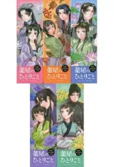 【中古】ブックカバー・栞 全5種セット アニメコラボしおり 「薬屋のひとりごと～猫猫の後宮謎解き手帳～」 書店購入特典