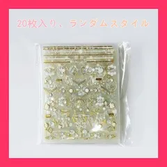 ★スタッフおすすめ★YINKE ネイルシール 20セット ネイルステッカー ジュ