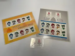 2008年北京オリンピック記念切手集 2008年北京五輪記念切手集