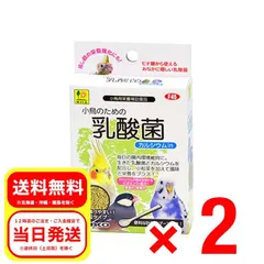 2個セット 三晃商会 小鳥のための乳酸菌 20g 便利な計量スプーン付き カルシウムIn 顆粒タイプ 小鳥用栄養補助測品 SANKO F45のサムネイル