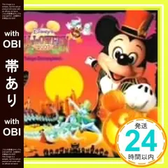 【帯あり】東京ディズニーランド ディズニー・ハロウィーン2007 [CD] ディズニー_07
