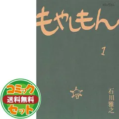 もやしもん　全巻セット　石川優吾 2025年最新】もやしもん 全巻の人気アイテム - メルカリ