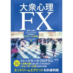 2025年最新】大衆心理の人気アイテム - メルカリ
