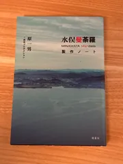 2025年最新】奥崎謙三の人気アイテム - メルカリ