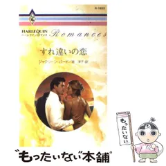 中古】 落札された夜/ハーパーコリンズ・ジャパン/ジャクリーン