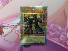 エルテェイス　ザ・マスターオブデュエル エクストラシークレット　遊戯王 エルテェイス-The MASTER of DUEL | エクストラシークレット