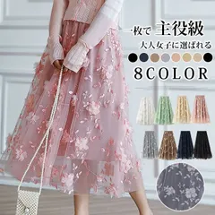 ロング チュールスカート レディース エレガント 花の刺繍 大人 上品 着痩せ ウエストゴム 裏地付き 体型カバー フレアスカート 結婚式 パーティ 通勤 通学 デート 普段着 30代 40代 jiaxin12