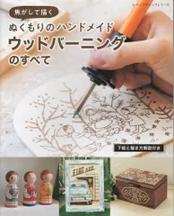 2025年最新】バーニングウッドの人気アイテム - メルカリ 