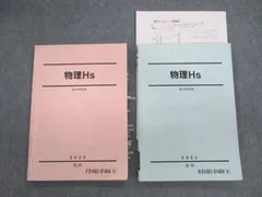 2024年最新】エクストラ物理の人気アイテム - メルカリ