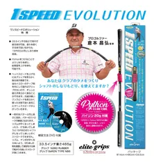 2023年最新】エリートグリップ ワンスピードの人気アイテム - メルカリ