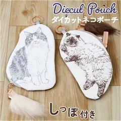 ☆ CA ネコダイカットポーチ 猫 グッズ ポーチ ねこ ネコ メイクポーチ 化粧ポーチ ガジェットポーチ ペンケース 小物入れ しっぽ ファスナー ループ付き おしゃれ かわいい オシャレ 大人可愛い ネコダイカットポーチ CatAll