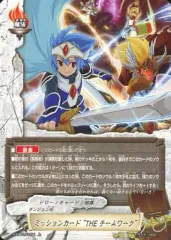 【中古】バディファイト H-EB01/0054[上]：ミッションカード “THE チームワーク”