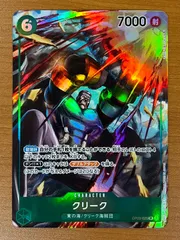 クリーク  OP03-025 SR パラレル  状態A ★ONE PIECE