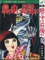2025年最新】さがみゆき ひばり書房の人気アイテム - メルカリ