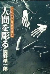 2025年最新】関野準一郎の人気アイテム - メルカリ