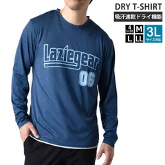 長袖Tシャツ 《70Aネイビー杢》新品 未使用 カチオンドライ 吸汗速乾 UVカット アーチロゴ プリント ロンT 日除け 紫外線対策 ドライ 吸水速乾 【B1N】【メール便1】ファッション メンズ M L LL 3L 夏