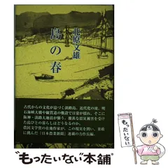 2025年最新】北原_文雄の人気アイテム - メルカリ