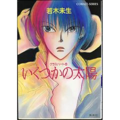 【中古】 ボブとゆかいな仲間たちめざせ！ワールドシリーズ！！/小学館/パンチョ近藤 Amazon.co.jp: ボブとゆかいな仲間たち (IKKI COMIX) : パンチョ