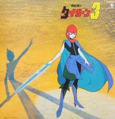 スーパーロボットコミック 無敵鋼人ダイターン3アンソロジー (アクションコミックス)／黒岩 よしひろ スーパーロボットコミック 無敵鋼人ダイターン3アンソロジー