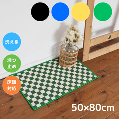 TOCORU 洗えるデザインラグ チェッカーフラッグ イエロー 50×80cm 滑り止め ナイロン素材  1帖 1畳 コンパクト ミニラグ 寝室 畳める オールシーズン ペット 子育て 床暖対応 ホットカーペット対応 お洒落 長方形