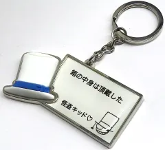 【中古】キーホルダー 怪盗キッド(キーチェーン) 「名探偵コナン コレクタブル名探偵コナン(2024年版)」 ユニバーサル・スタジオ・ジャパン限定