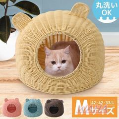 ペットベッド ドーム型 おしゃれ ペットハウス 天然素材 猫 ネコ 小型犬 涼しい 夏用 置き型 猫ちぐら風 快適