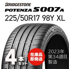 新品未使用】225/50R17 98Y XL ブリヂストン ポテンザ S007A 4本 新品未使用】225/50R17 98Y XL ブリヂストン ポテンザ S007A 4本