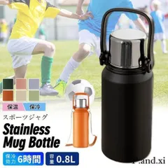 水筒 おしゃれ 大容量 800ML マグボトル スポーツドリンク対応 ピーコック 保温 保冷 ワンタッチ マグ アウトドア 持ち運び ステンレス