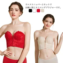結婚式 ブライダルインナー セミロングブラジャー ストラップレスブラ 育乳 ウエディングインナー ドレス下着 ウエディング下着 ブラジャー