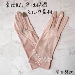 【花ピンク】UVカット 手袋　シルク　日焼け防止 紫外線対策　ちょここしょっぷす