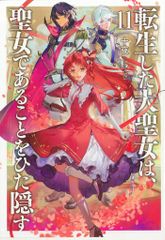 うさみ書房株式会社 まつやまいぐさ 牧場物語 ハーベストムーン