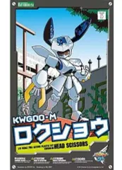 2025年最新】メダロット ロクショウ プラモの人気アイテム