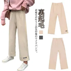 ワイドパンツ パンツ レディース あったか 裏起毛 ガウチョパンツ 大人 ストレートパンツ ロング丈 ボトムス イージーパンツ 裏ボア 暖か 極暖 厚手 ウエストゴム 高見え きれいめ 美脚 ゆったり#dongdong7305