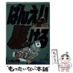 【中古】 新・花マル伝 １４/小学館/岩重孝 楽天市場】花マル伝 古本の通販