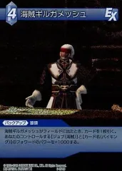 2025年最新】ギルガメッシュ FFの人気アイテム - メルカリ