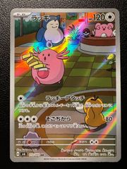 ラッキー AR [SV6 113/101](拡張パック「変幻の仮面」) 1枚 Chansey AR [SV6 113/101](Expansion Pack "Mask of Change") 1 card