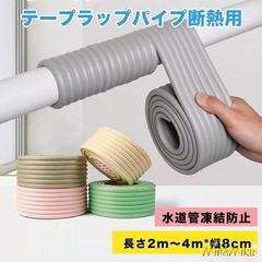水道用ラップテープ パイプ断熱テープラップ 寒冷気候耐候性 屋外凍結防止 ソフトフレキシブルフォームチューブ チューブ 断熱材 冬冷温水 