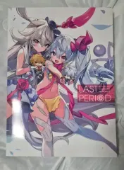 2025年最新】ラストピリオド 画集の人気アイテム - メルカリ
