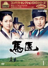 2025年最新】馬医 dvdの人気アイテム - メルカリ